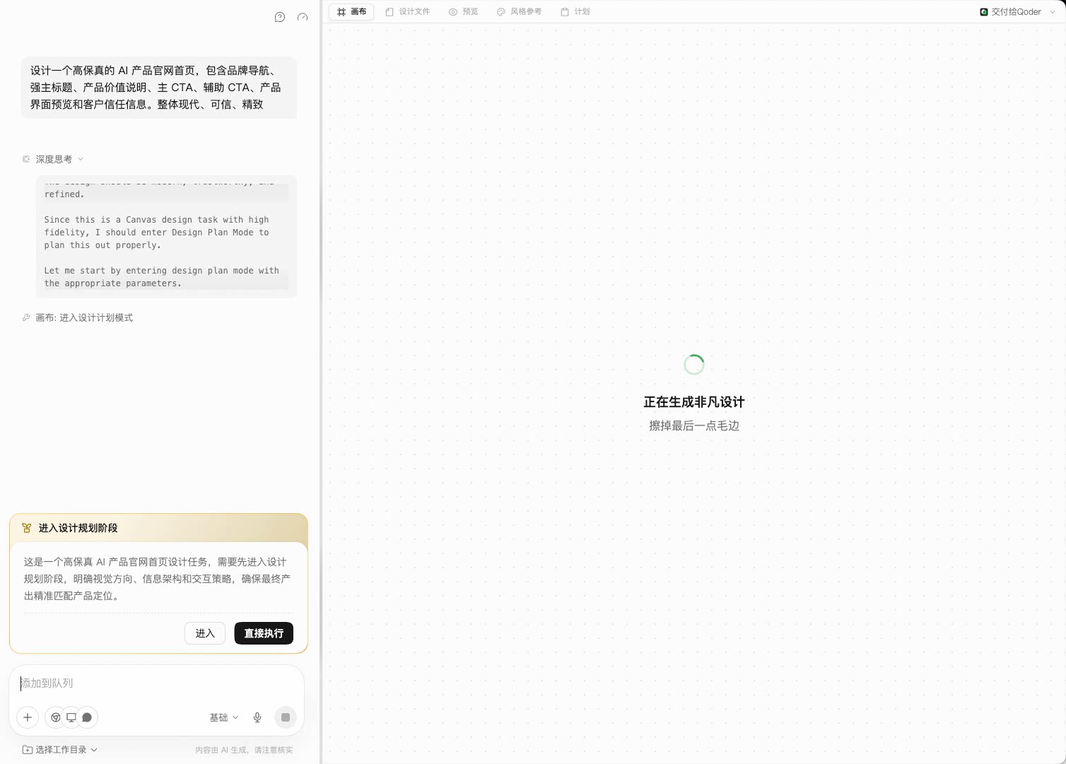 QwenWork 产品界面