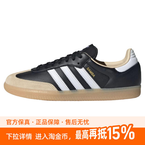 阿迪达斯adidas三叶草男鞋女鞋运动鞋SAMBAOG复古休闲板鞋