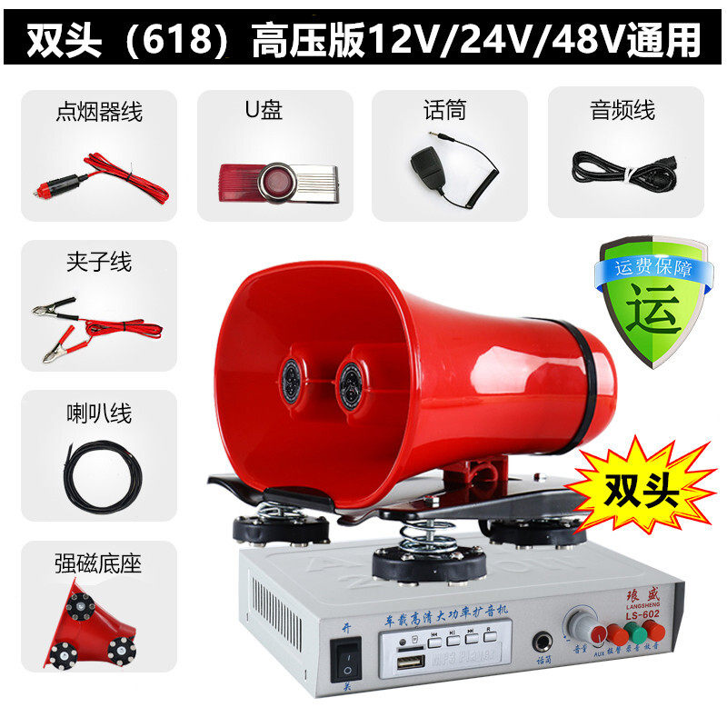 LouisSheng LS-602 High power 12V megaphone loudspeaker Outdoor stall called selling yelling speaker on-board promotional recording
