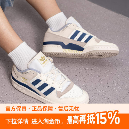 阿迪达斯三叶草男鞋女鞋FORUM LOW CL经典运动鞋板鞋LA3798