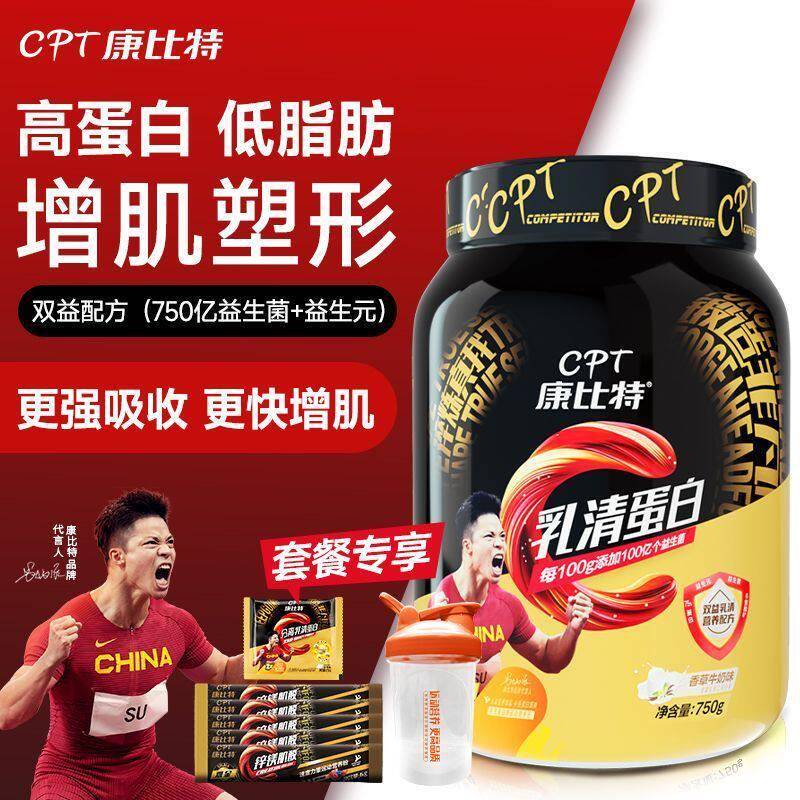 [Kangbit] Whey Protein Powder with Dual Probiotics, Muscle-Building Powder for Fitness and Body Shaping, High-Protein, Su Bingtian's Same Protein