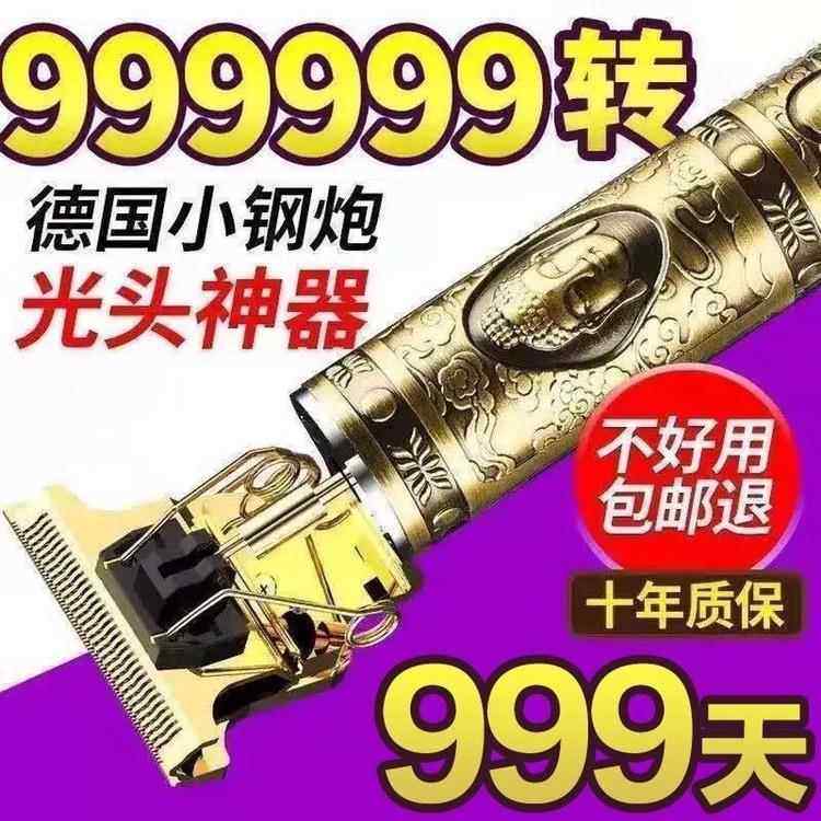 德国精工剃头刀电动电推子理发器:家里的专业理发师!💇♂️ Barber in Your Home!-旅行剃须刀-淘宝好物网