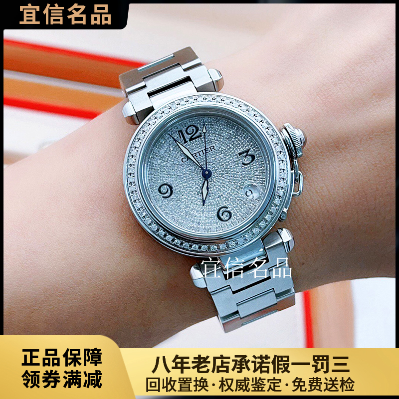 [9.5 New] Cartier Women's Watch Pasha Series White Dial with Diamonds and Starry Sky Design, Genuine Automatic Mechanical Women's Watch