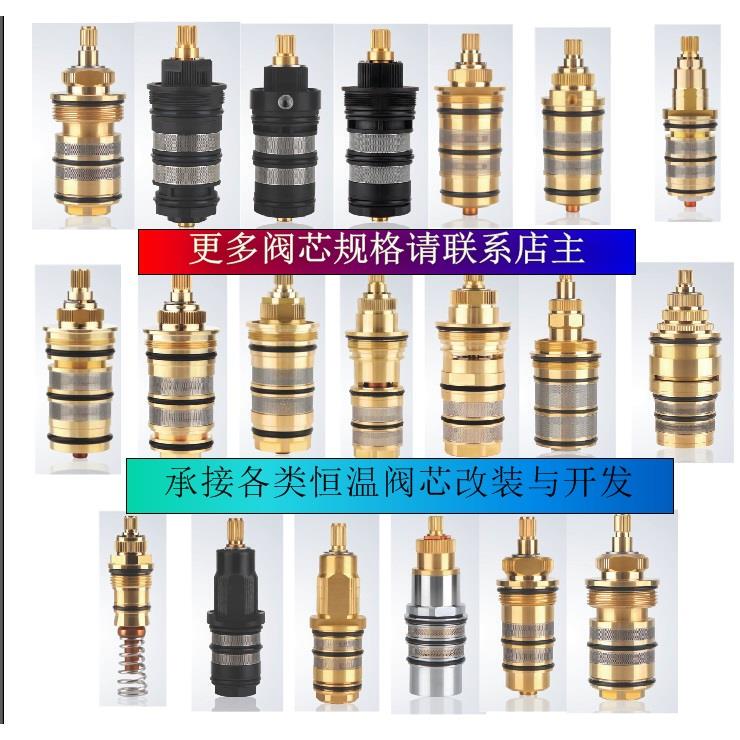 Thermostatic Valve Core 38-Degree Temperature Switch Valve Shower Repair Parts Hot and Cold Adjustment Inner Core Parts
