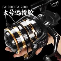 Chibian EA12-axis all-metal fishing wheel spinning wheel fishing reel sea rod wheel fishing line wheel long-range caster wheel sea rod