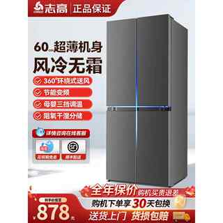 First-level energy efficiency chigo 458l ultra-thin zero-embedded refrigerator household commercial cross four-door double-open air-cooled frost-free bed sheet trolley