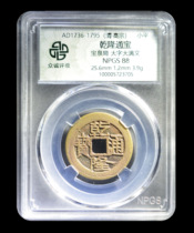 Zhongcheng Rating 88 points Qing Dynasty Qianlong Tongbao Baoquan Bureau Large Manchu Copper Coin Ancient Coin 鿿5723705