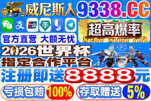 2026世界杯官方合作伙伴