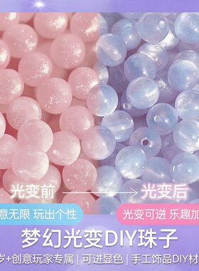 10mm光温变树脂圆珠diy手工串珠