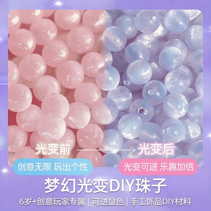Summer 10mm Light-Sensitive Resin Round Beads Straight Hole Loose Beads DIY Handmade Beading Materials Bracelet Necklace Accessories