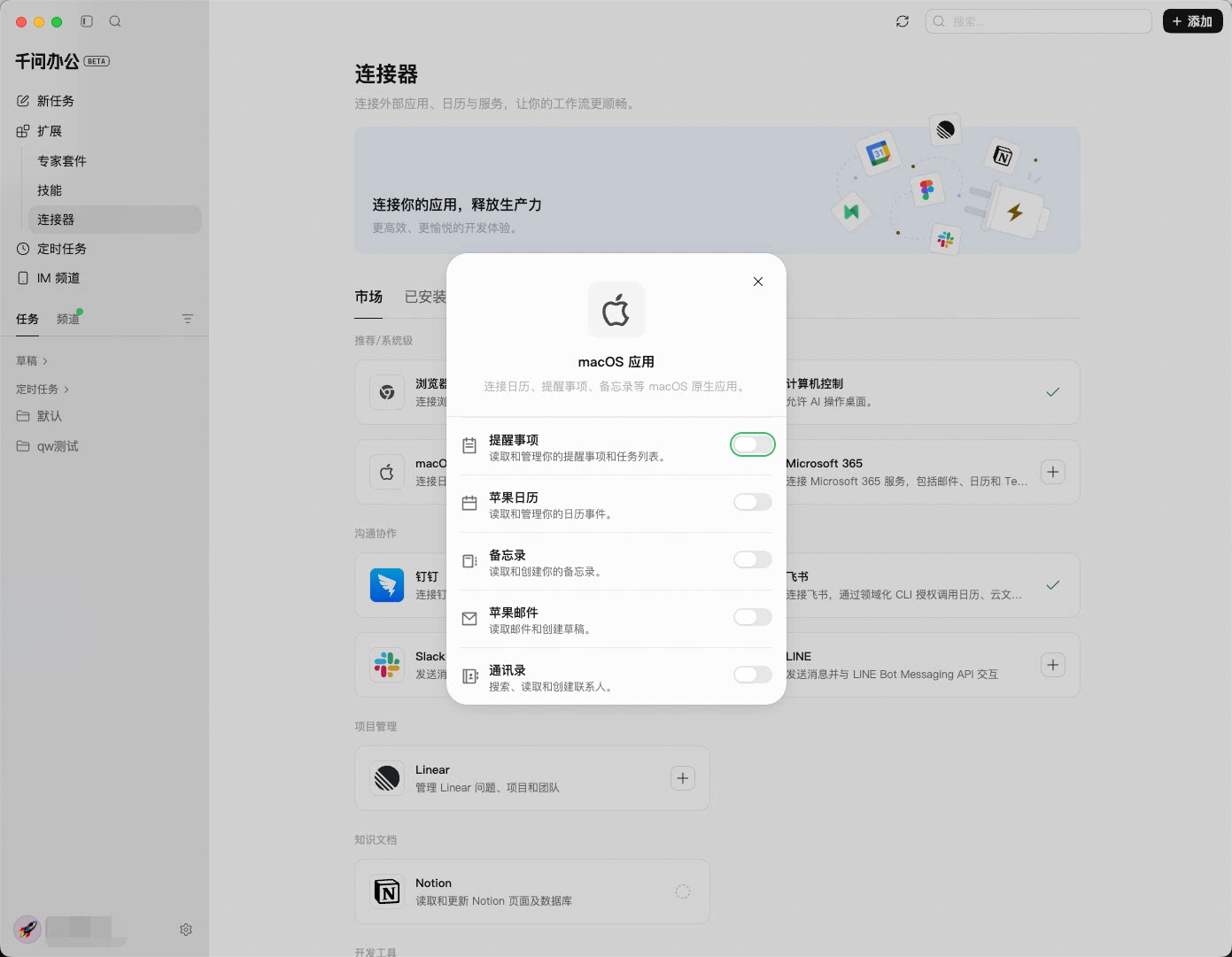 QwenWork 产品界面