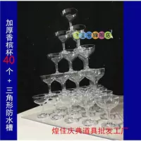 Бокал для шампанского, треугольник, увеличенная толщина, 40 шт