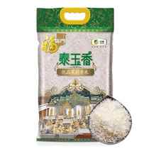 Fulinmen Taiyuxiang Premium Jasmine Rice Raw Grain Rice 5kg Bag Long Grain Indica Rice