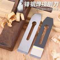 Woodworking planer blade planer planer woodworking planer blade woodworking carpenter manual special planing blade planing iron knife