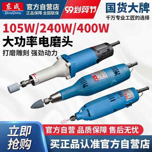 Dongcheng Electric Grinding Head Handheld Small Direct Grinding Machine Electric Grinding Machine Jade Carving Polishing Electric Grinding Machine Dongcheng Tool
