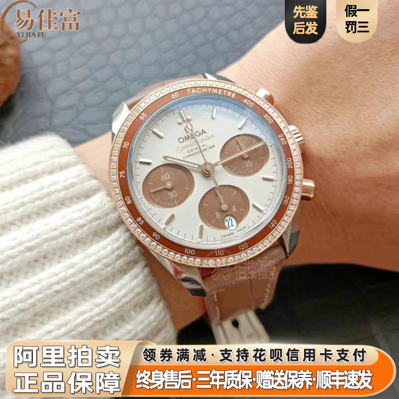 Unused 99% New Omega Speedmaster Rose Gold Mechanical Watch for Women Genuine 324.28.38.50.02.002 Unused 99% New Omega Speedmaster Rose Gold Mechanical Watch for Women Genuine 324.28.38.50.02.002