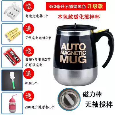 Stirring coffee cup rechargeable stainless steel multifunctional office automatic lazy stirring magnetized coffee cup Electric