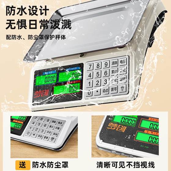 전자 저울 고 차고 상업용 소형 정밀 그램 무게 계량 야채 계량 가정용 부엌 음식 킬로그램 테이블 스케일