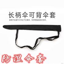 Umbrella strap cover long handle carryable umbrella cover umbrella bag storage bag crossbody portable waterproof straight handle business umbrella double