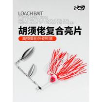 Bearded Lua bait composite rotating sequins special fake bait for bass fishing black fish pike spinning jig lead head hook