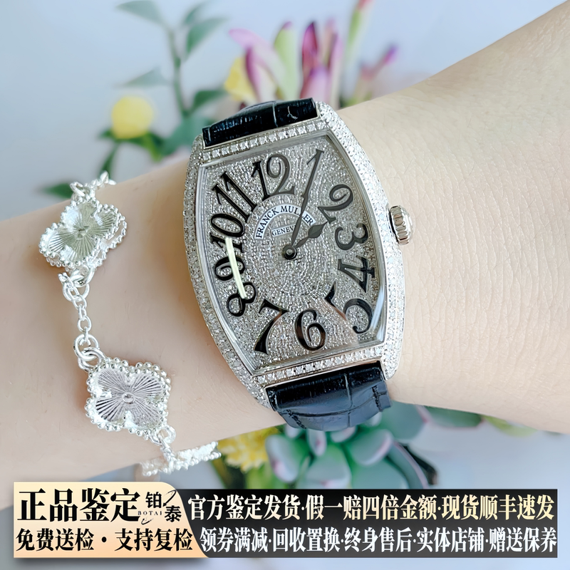 98% New Full Set of Franck Muller Women's Watch Yacht 2852 Series Diamond-Encrusted Quartz Watch for Women Genuine Wristwatch