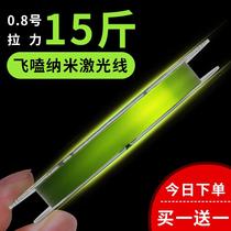 Imported flying knock laser line fishing line main line super strong pull table fishing crystal nano PE line fishing line sub-line