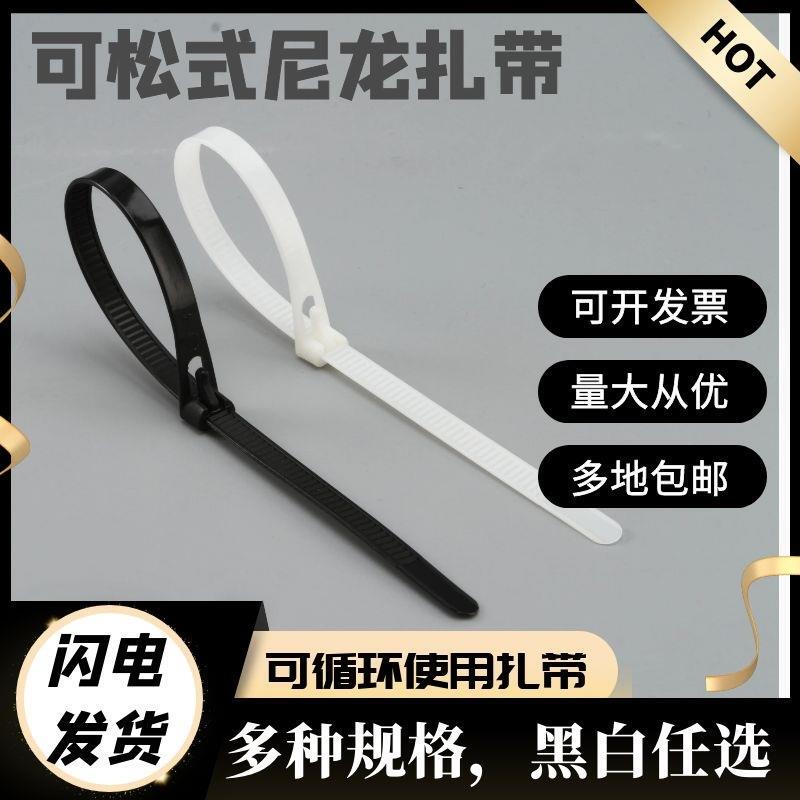 Reusable Strap, Releasable Buckle Nylon Cable Tie, Plastic Detachable Strong Colorful Plastic Cable Tie Reusable Strap, Releasable Buckle Nylon Cable Tie, Plastic Detachable Strong Colorful Plastic Cable Tie