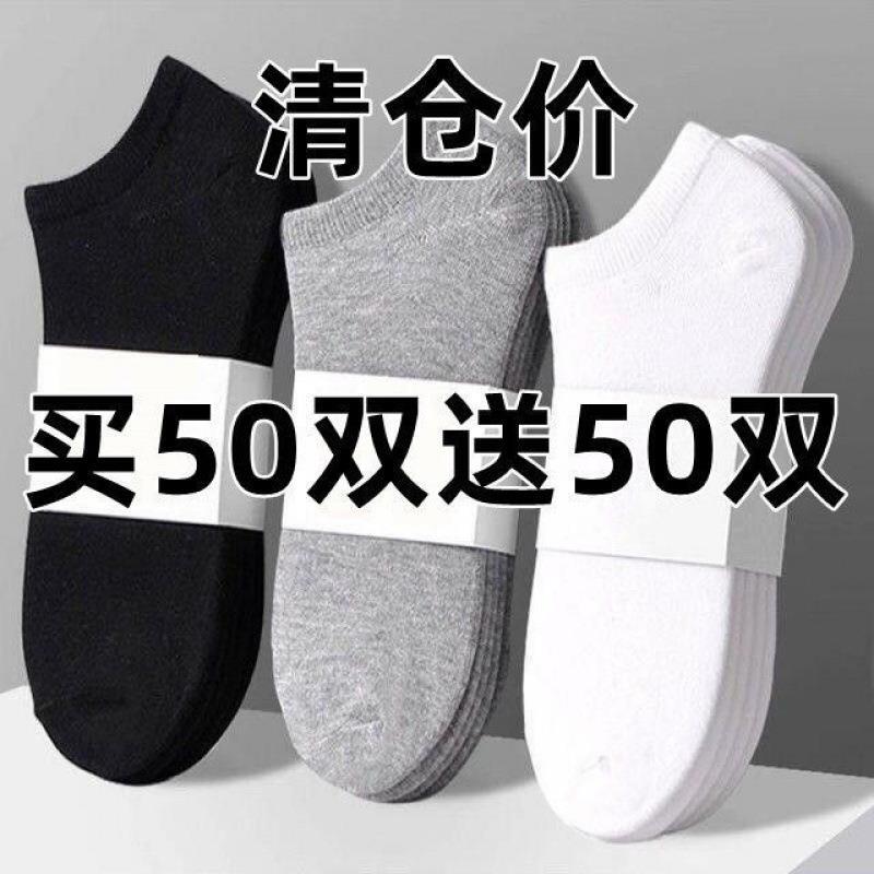 Disposable Socks, 100 Pairs, Men's Mid-Calf, All-Season, Daily Use, Breathable, Sweat-Absorbent, Sports Short Socks