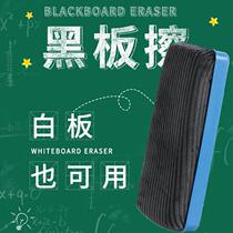 Large adsorbable magnetic blackboard eraser dual-use sponge special whiteboard eraser chalk easy-to-clean artifact water-washable dust-free brush