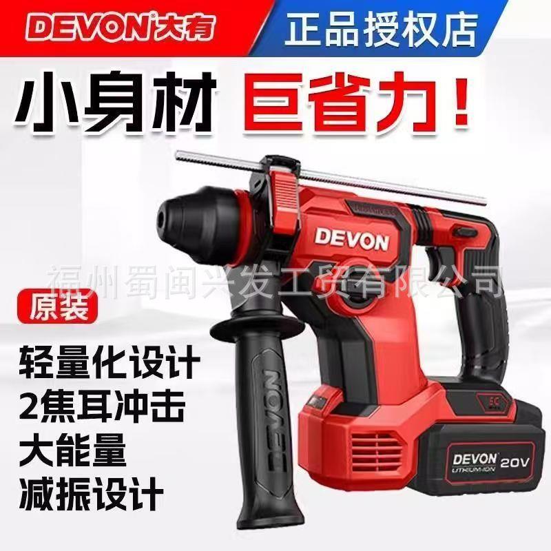 Dayou 20V Brushless Electric Hammer, Multi-Functional, Lightweight Electric Hammer and Chisel, Dual-Purpose Household Impact Drill, High-Power Lithium Battery Dayou 20V Brushless Electric Hammer, Multi-Functional, Lightweight Electric Hammer and Chisel, Dual-Purpose Household Impact Drill, High-Power Lithium Battery