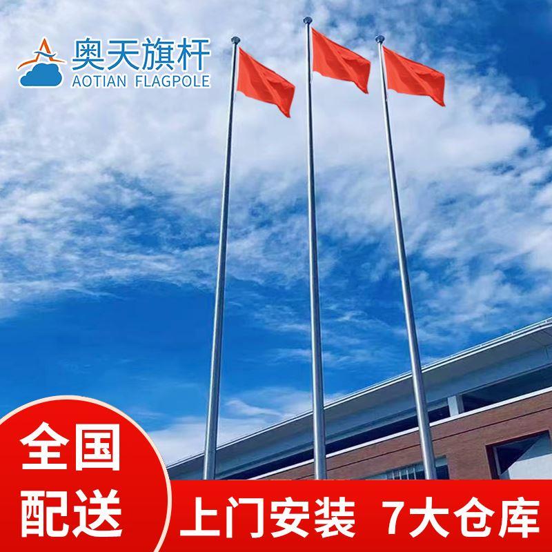 奥天304不锈钢旗杆9米10米12米锥形升降杆，学校政企户外标配神器？
