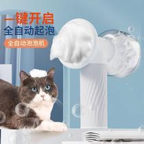 全自动宠物洗澡机起泡器猫狗洗澡浴液跨境打泡器搓澡按摩刷泡泡机