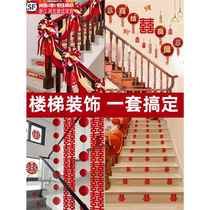 Wedding stair railing decoration wedding room layout set mens supplies collection rural new house wedding wedding latte art