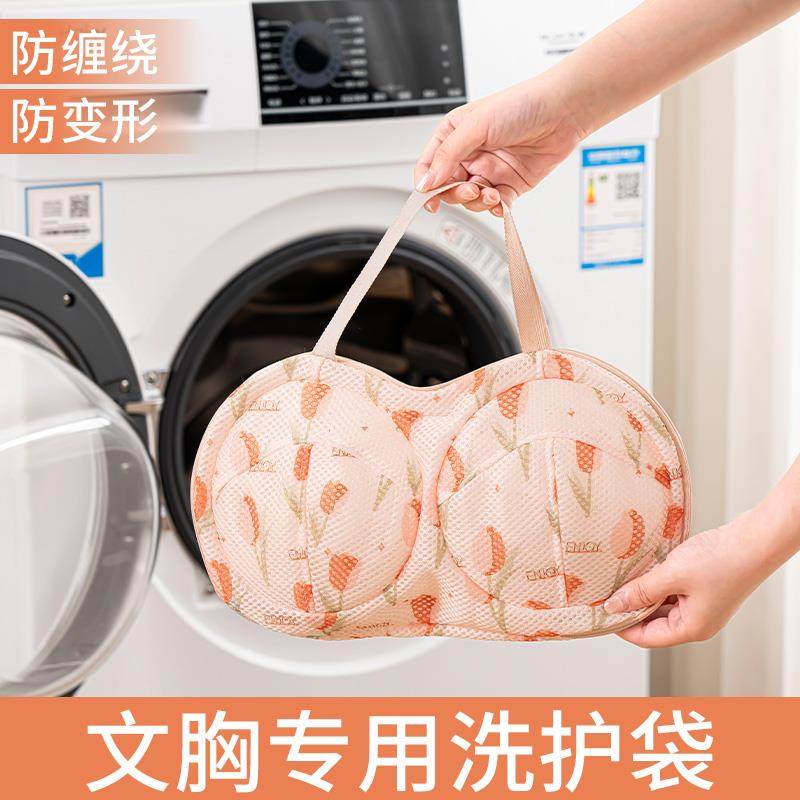 German Bra Laundry Bag, Special Anti-Deformation Mesh Bag for Washing Machines, Bra and Underwear Drum Washing Protective Net Bag
