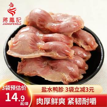 Jiang Fengji Salted Duck Gizzard Braised Snack Vacuum-Packed Late Night Snack Ready-To-Eat Ready Meal Snack Cold Dish Appetizer