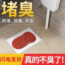 Urinal cover squat toilet cover toilet cover toilet cover squat pit cover bathroom squat toilet cover anti-odor