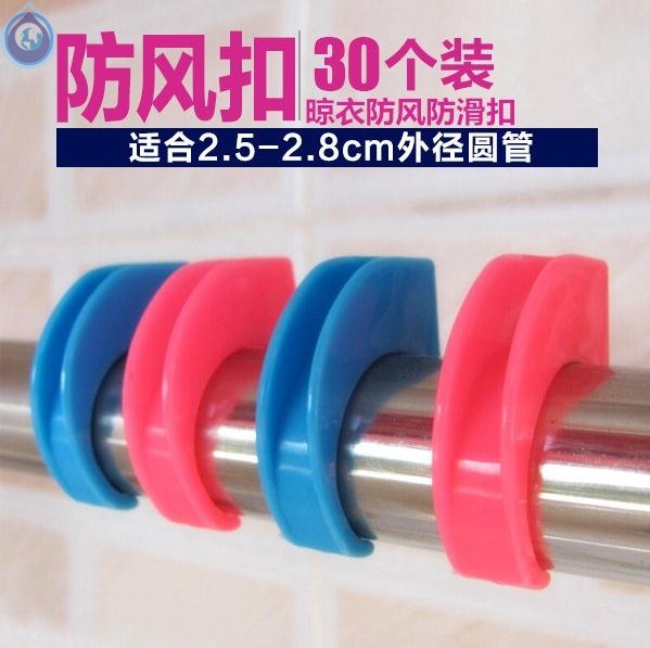 Clotheson Plastic Buttoned Clothes Rod Non-slip Buckle Home Cool Rod Windproof Hook Hanger Suntan Clothes Hanger Compartssegregator