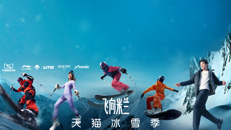 电商活动资讯线报网news.2020618.com/xianbao/分享有关“冰雪季0”的淘宝天猫优惠活动