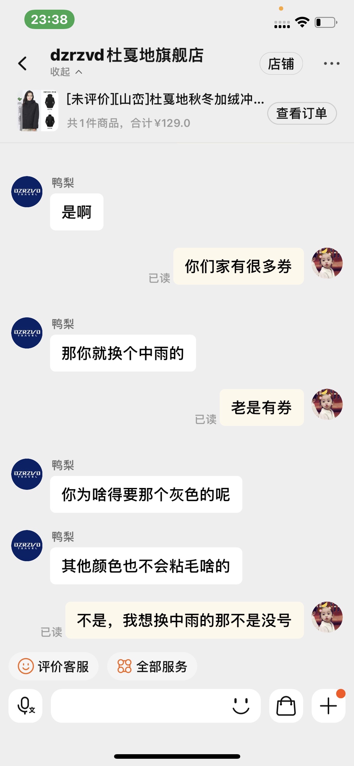 三合一情侣款冲锋衣好么