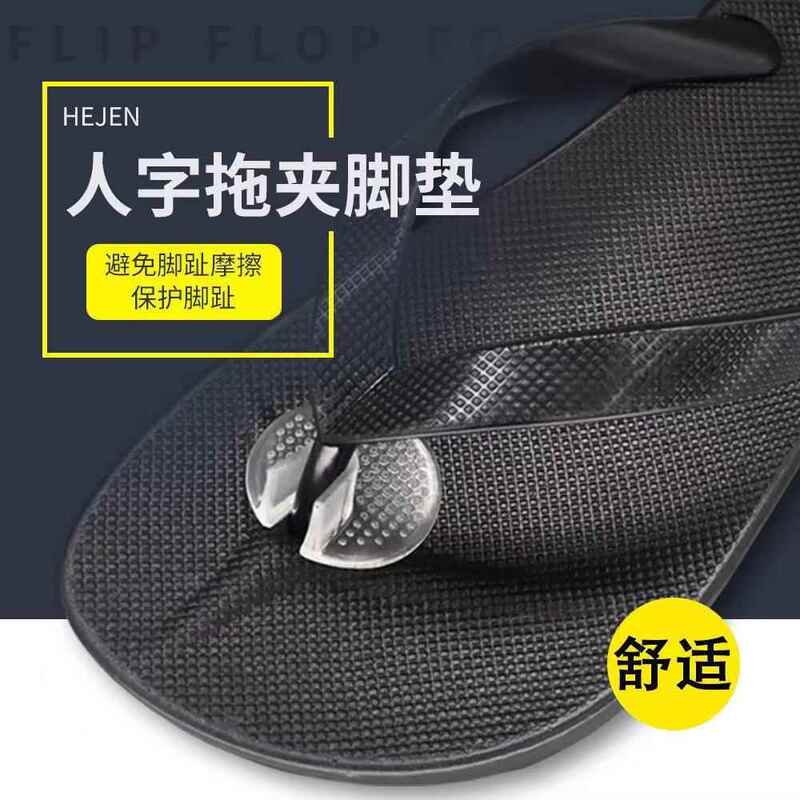 2024 Anti-Wear Flip-Flops, Anti-Pain, Anti-Slip Toe Clip Shoes, Anti-Wear Silicone Insoles for Summer