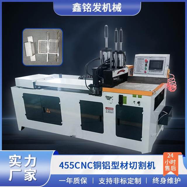 Manufacturer direct supply 455 fully automatic aluminum cutting machine special-shaped aluminum cutting machine high-precision PVC nylon tube cutting equipment