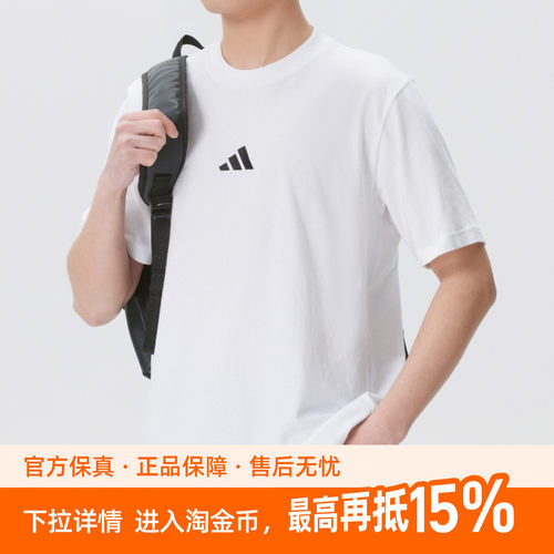 阿迪达斯Adidas男2026春夏新款运动T恤透气休闲圆领短袖JF1092
