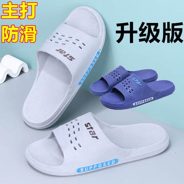 New Non-Slip Hotel Bathroom Slippers for Men and Women, Indoor Bath Slippers, Cheap Hotel Slippers for Home Use in Summer
