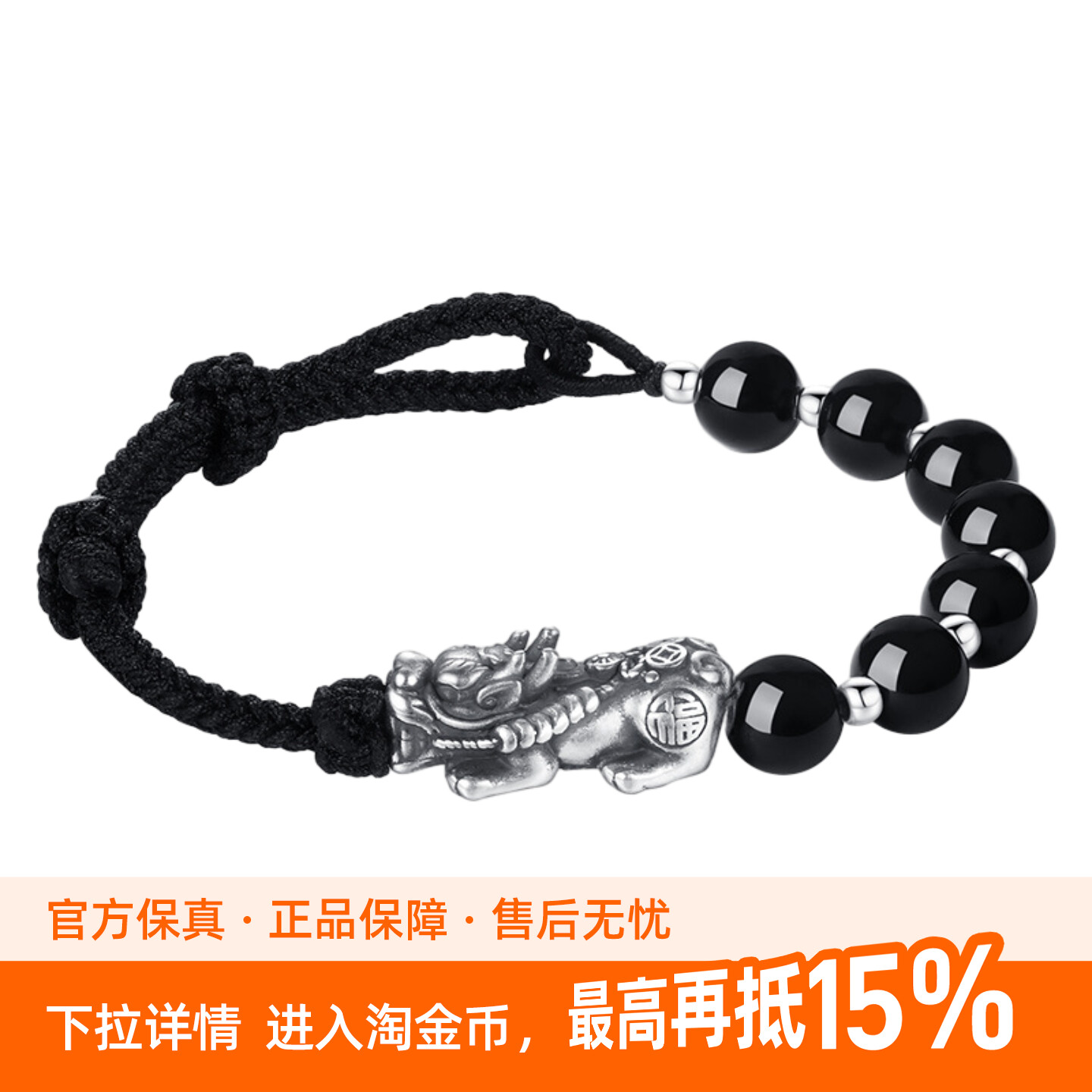 中国黄金足银貔貅手链手串男款黑玛瑙手绳手饰生日本命年七夕礼物