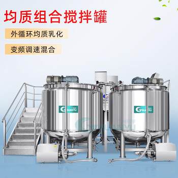 For sale 500l mixing tank steam heating food production reactor equipment sanitary grade sealed filter mixing tank