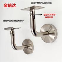 Stainless steel solid wall support solid wood stair handrail accessories stair fixed support frame wall handrail bracket