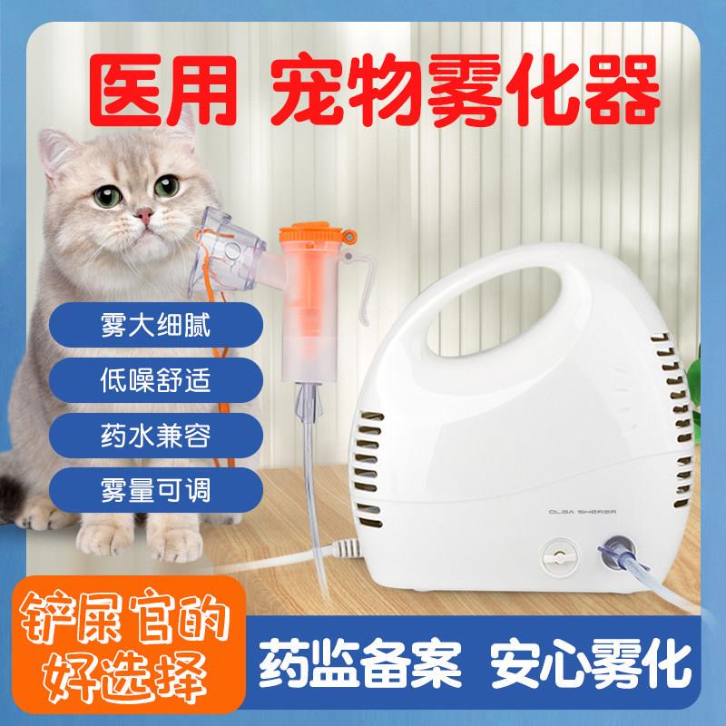 Cat Nebulizer for Pets, Household Medical Spray Inhaler, Handheld Throat Nebulizer