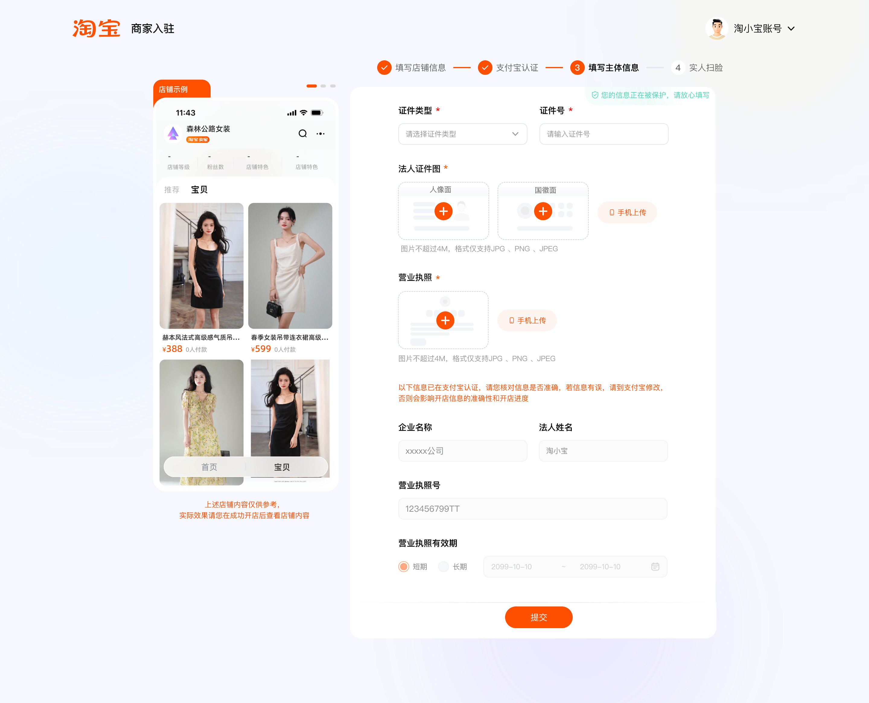 图片[3]-淘宝电商基础视频教程-全旗论坛