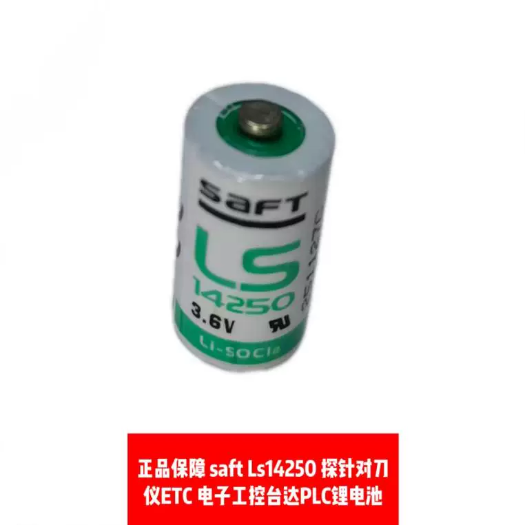 Genuine SAFT LS14250 3.6V зондовый инструмент установщик метки промышленного управления Delta PLC литиевый аккумулятор