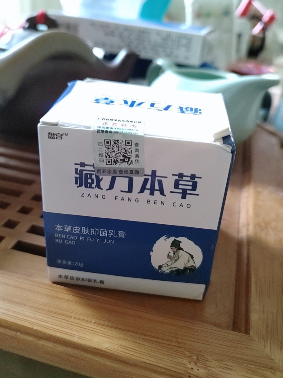 湿疹膏牛皮癣软膏药膏15g购买心得